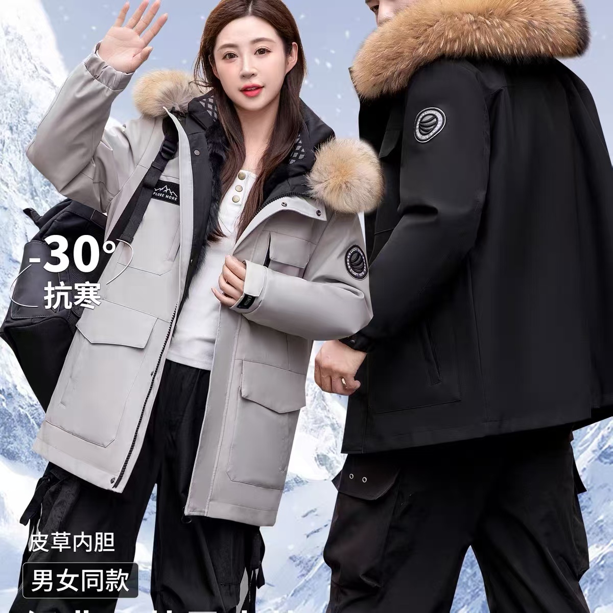 极寒加厚派克服情侣款男女同款大毛领保暖冬季外套经典百搭