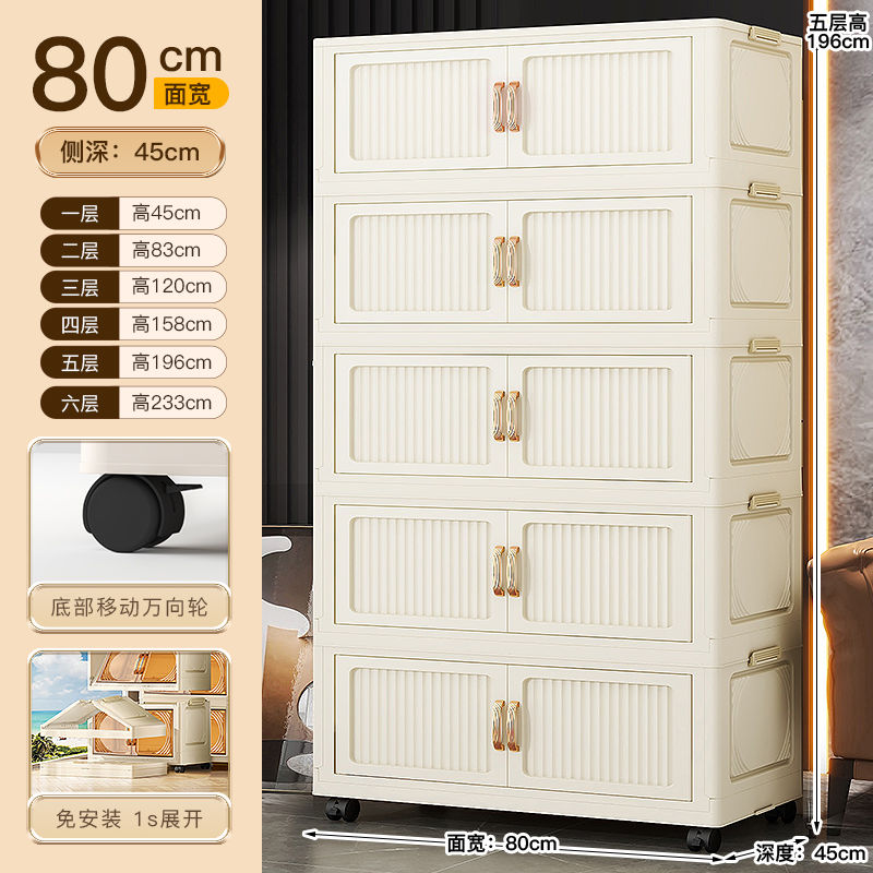 （直径80cm宽）免安装收纳柜宝宝衣柜家用杂物衣服整理柜