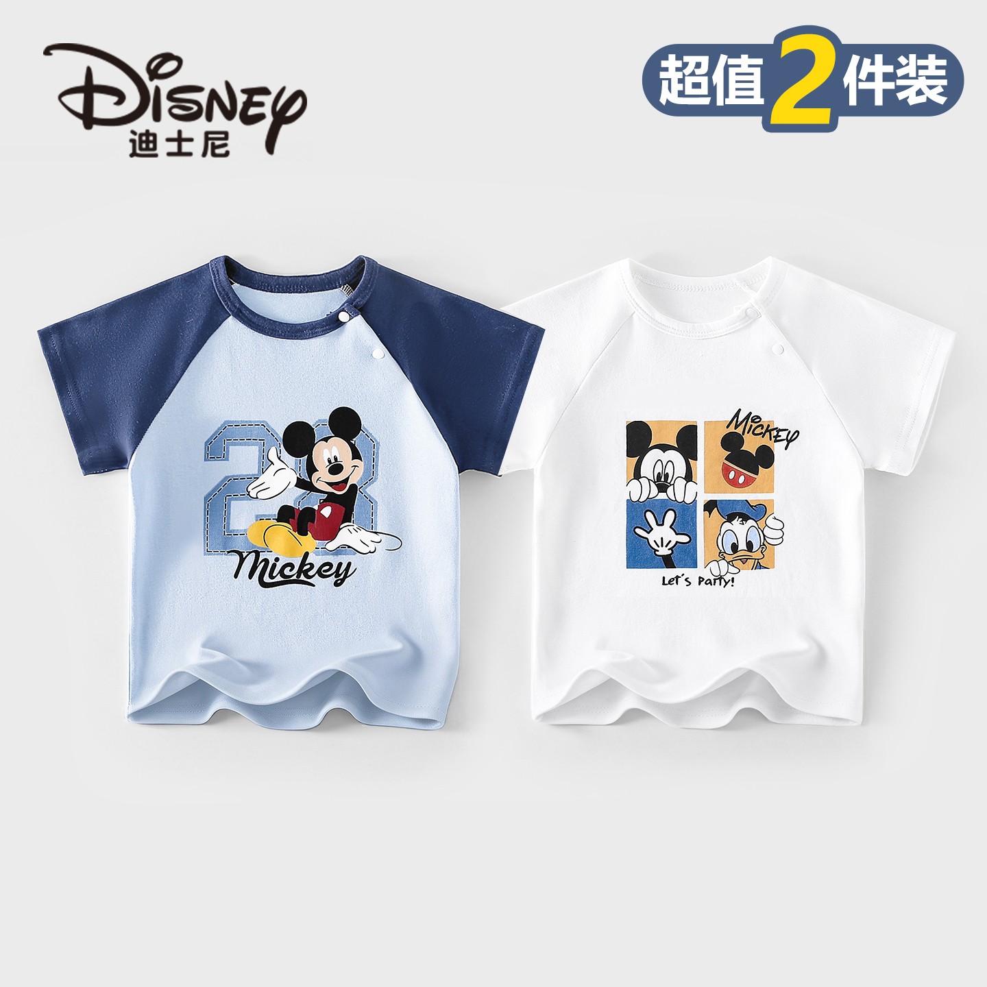 Disney/迪士尼婴儿纯棉短袖T恤洋气卡通百搭夏季宝宝小衫2件装