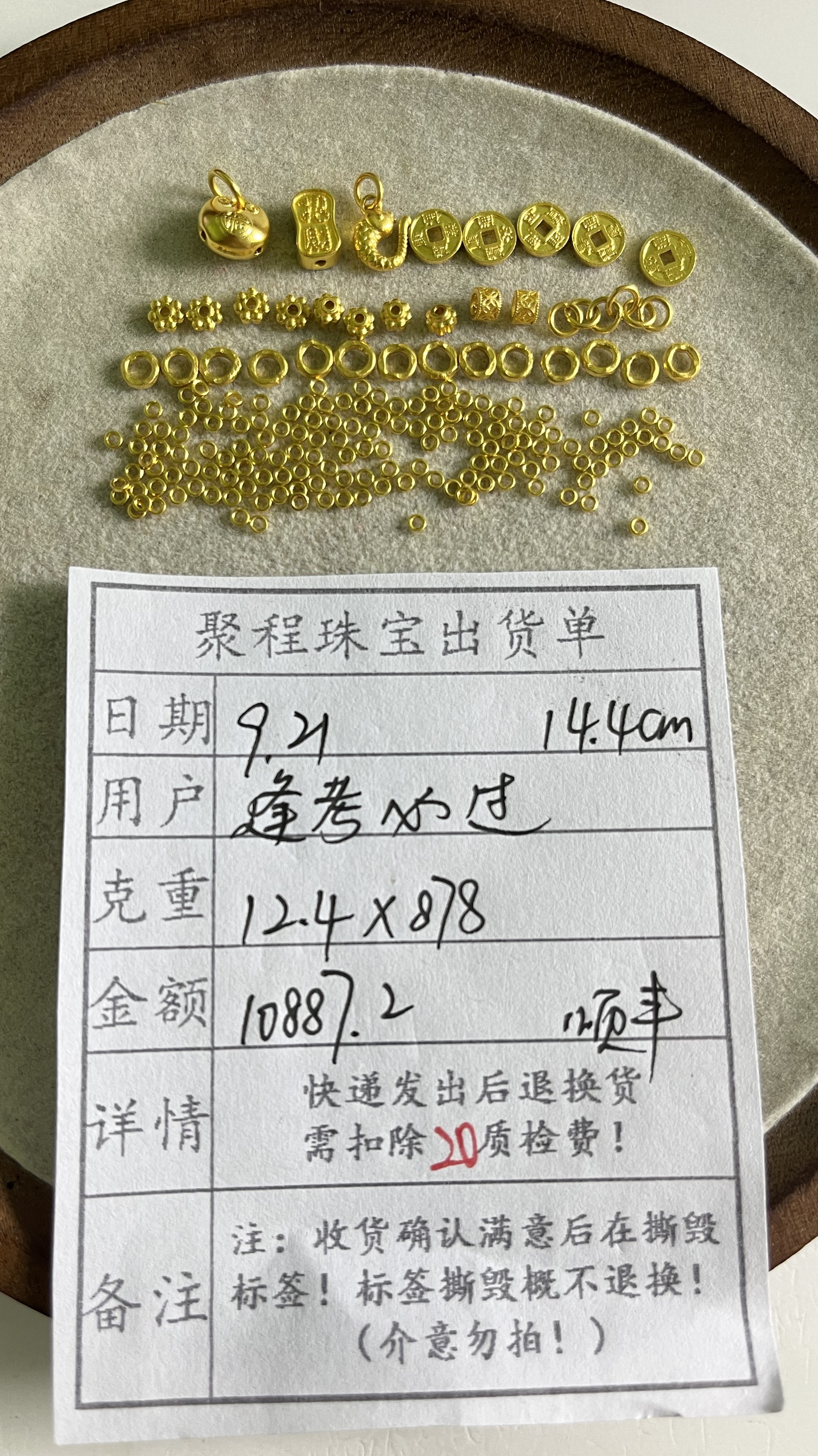 足金999卡2金圈.配件 12.4g