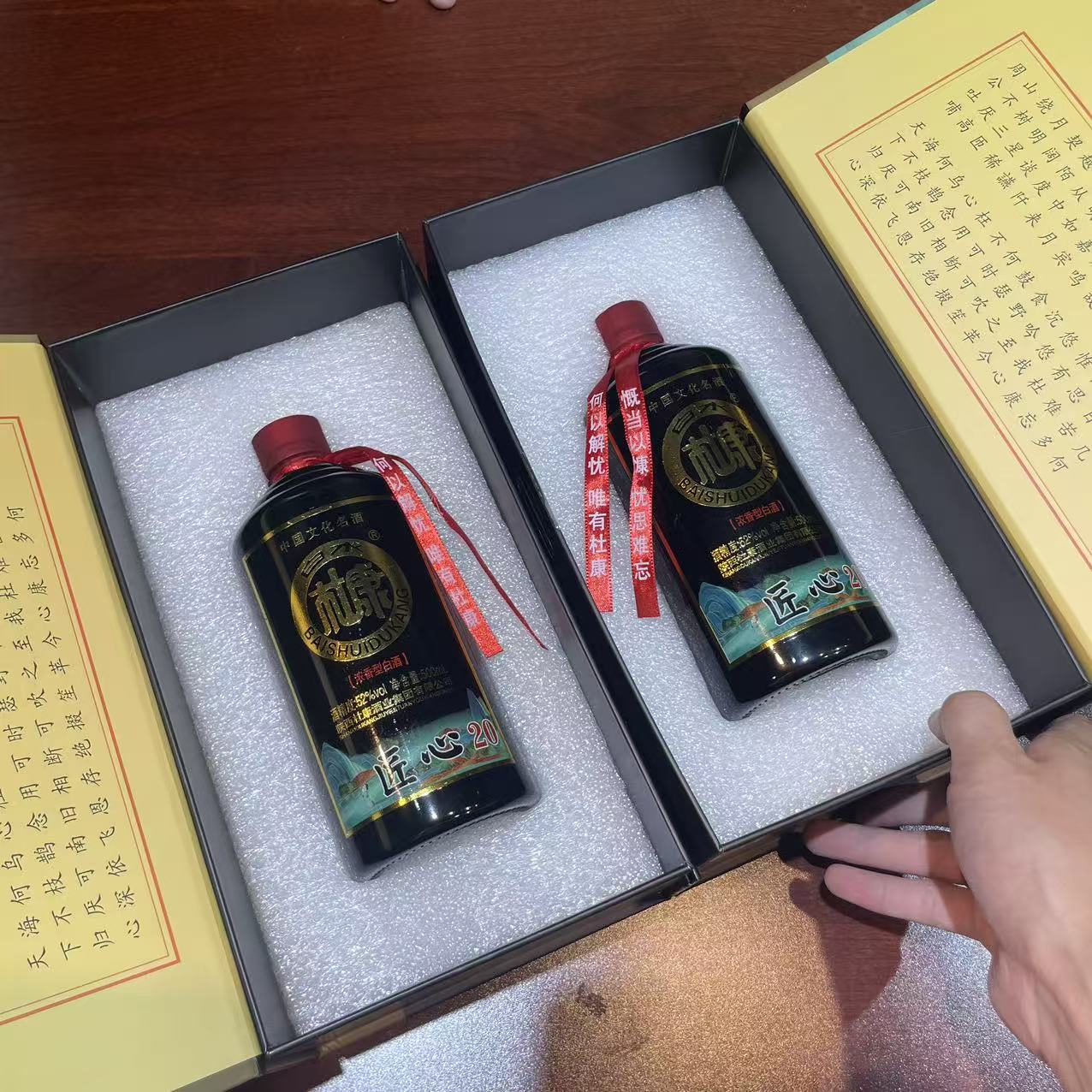 白水杜康白水杜康白水杜康JF2（两瓶装）匠心20浓香型白酒52度52度