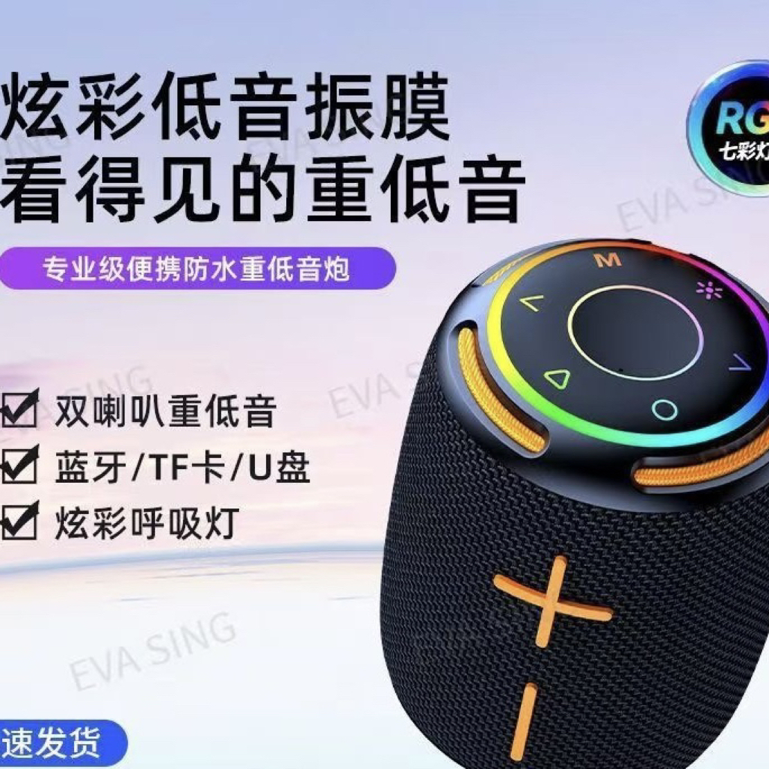 （主播一对一）大音量车载重低音炮户外室内家用迷你灯光插卡音响 图片 5