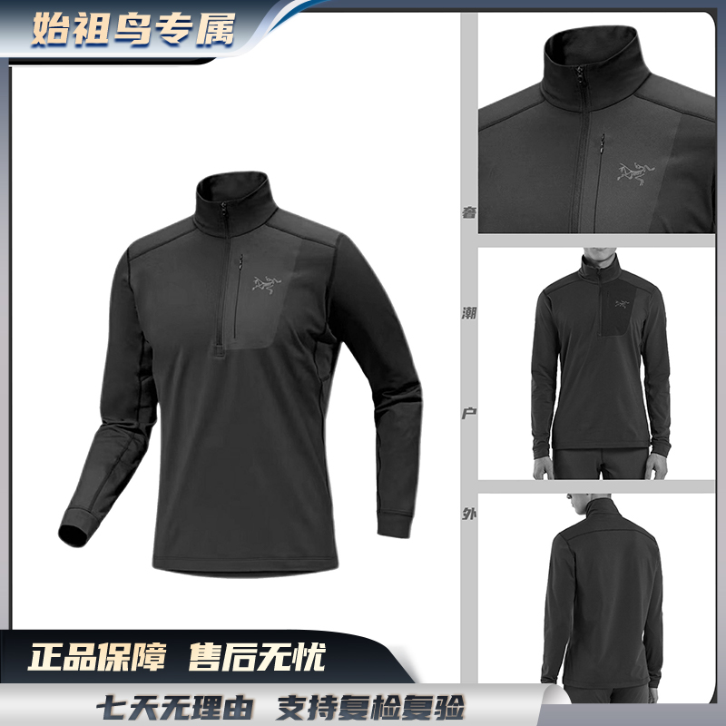 【双十二大促】Rho LT Zip 城市休闲 保暖半拉链抓绒长袖 (9425）