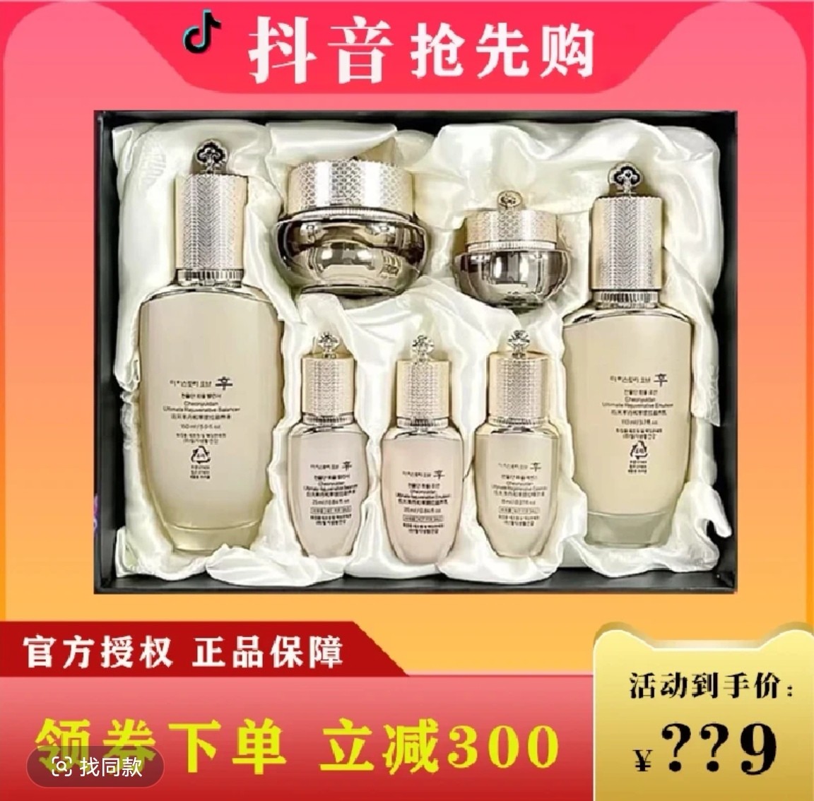 天率七件套补水保湿逆龄紧致修护贵妇级2