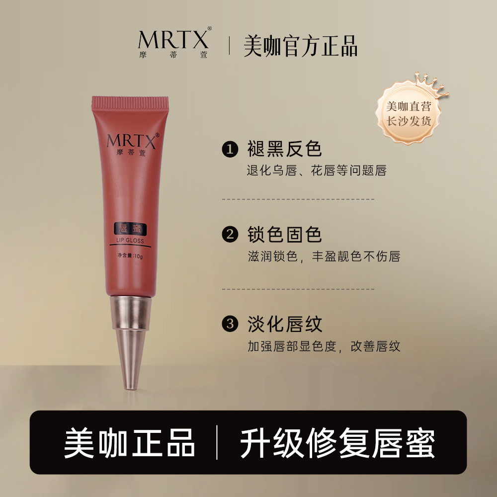【 唇蜜 】红唇素橘粉调 帮助返红返色 滋养润唇 红润不粘杯不掉色