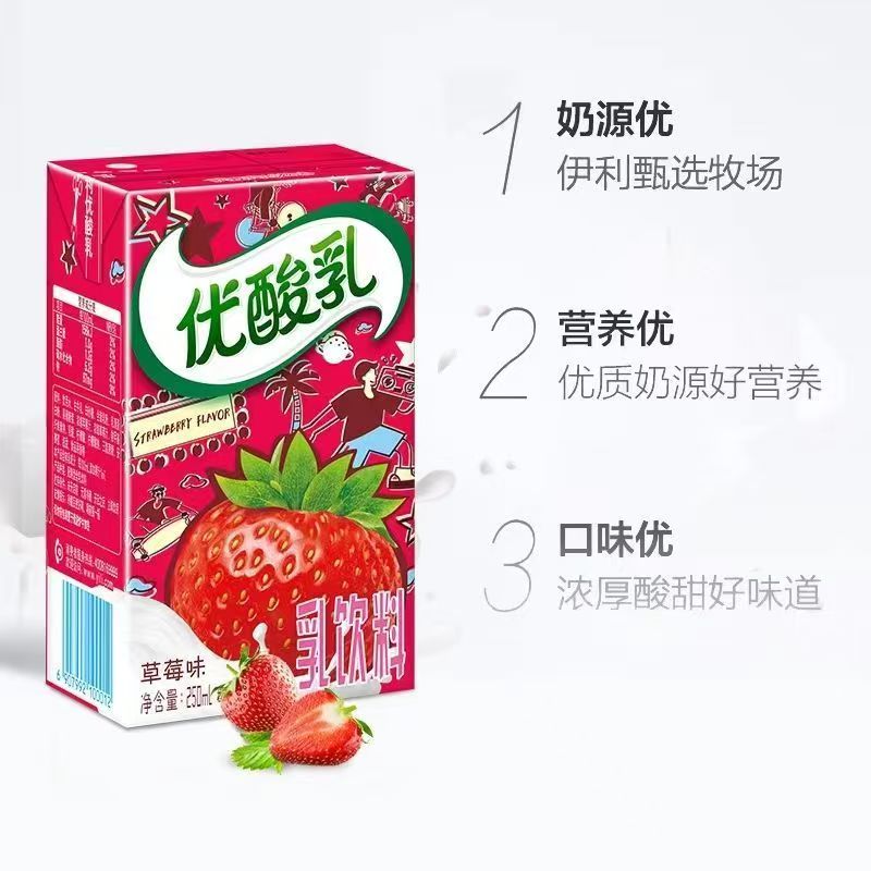 （4月产）12*250ml优酸乳 散装 随机发货