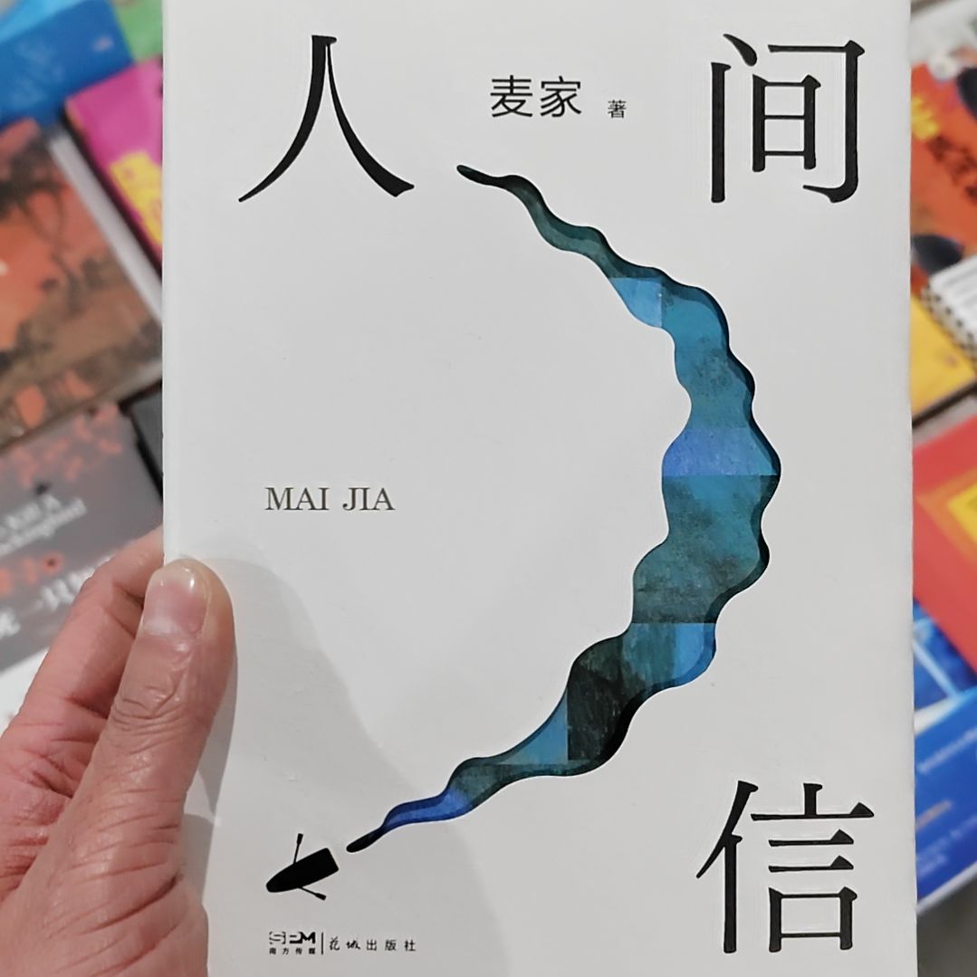 人间信人间信人间信