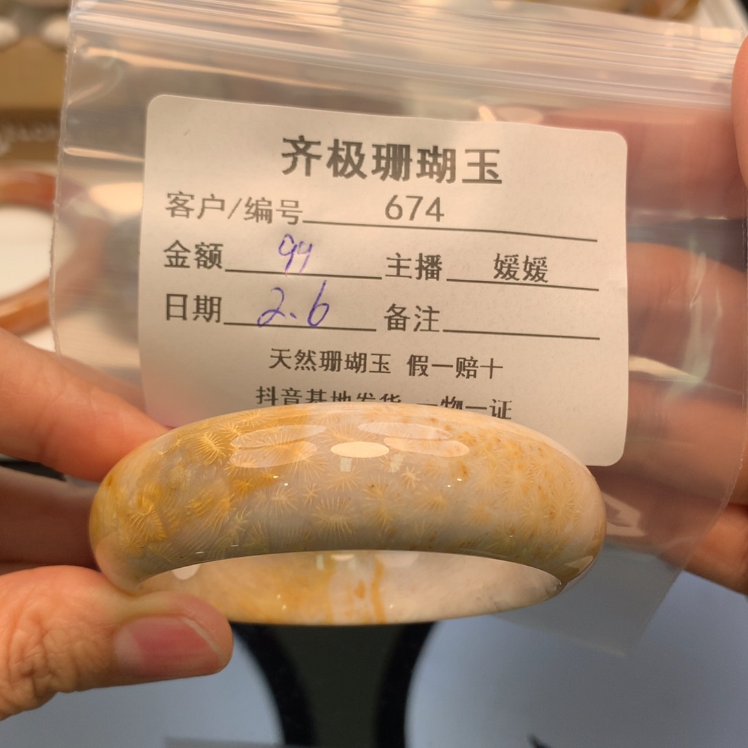 硅化珊瑚（珊瑚玉）手镯未镶嵌拉****5