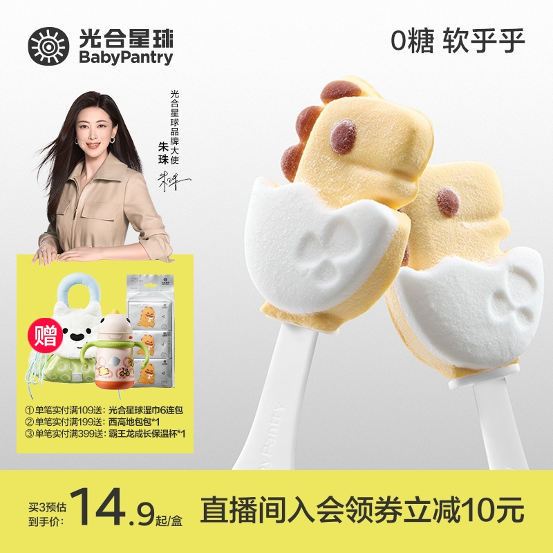 【光合星球】无糖叶黄素酯棉花糖 好吃又营养夹心棉花糖宝宝超爱吃G