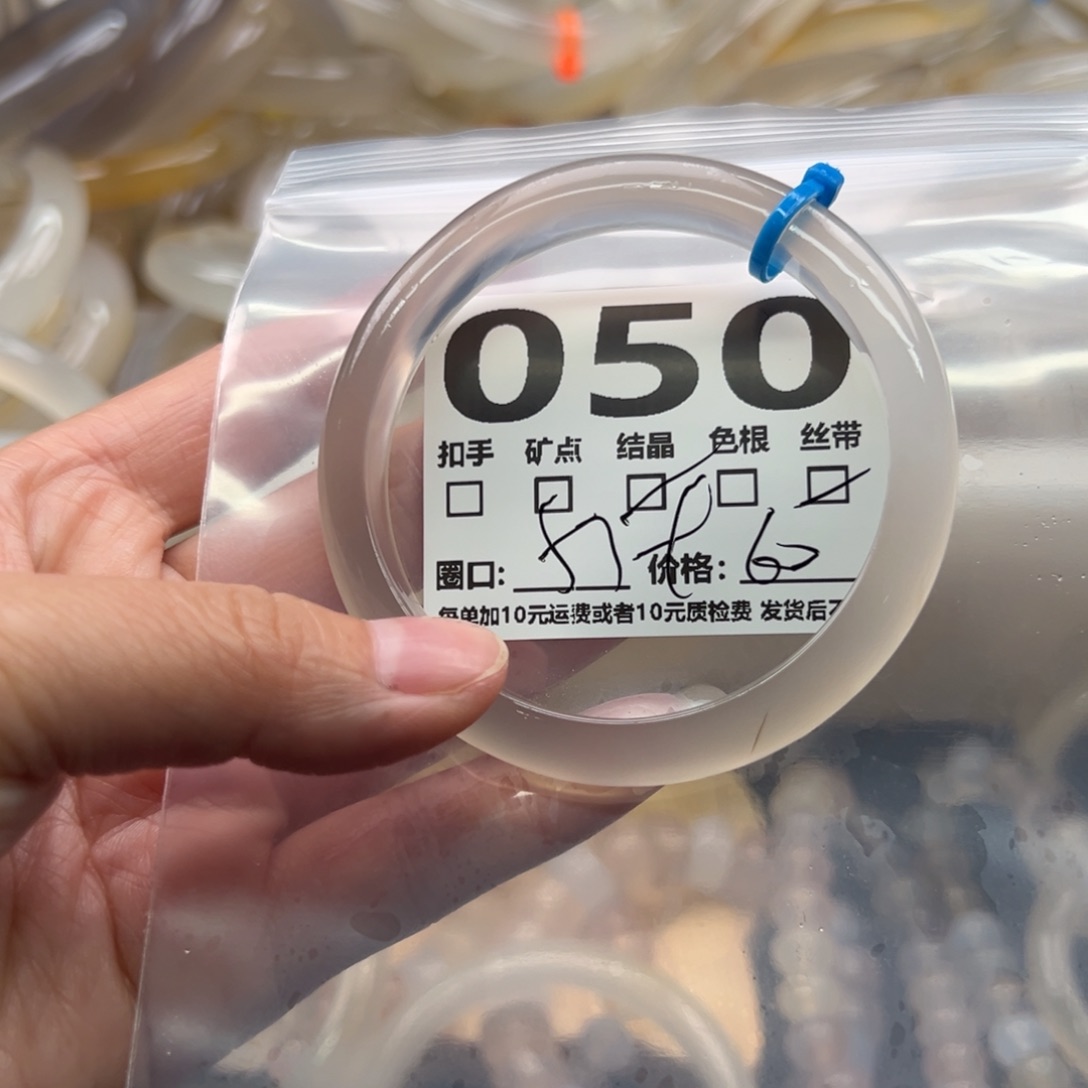 手镯玛瑙/玉髓未镶嵌050