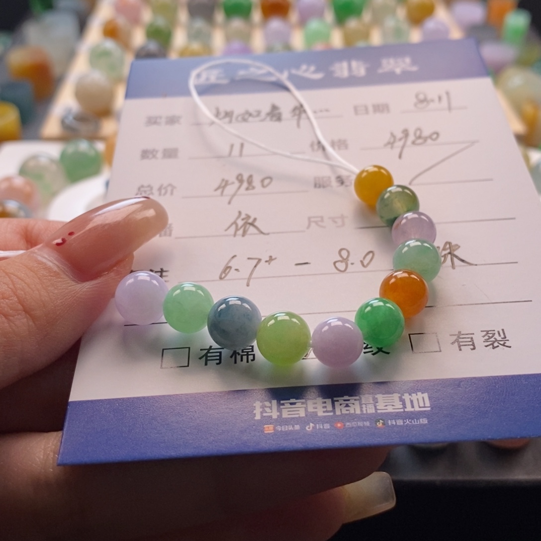 灿***华翡翠未镶嵌颈饰翡翠圆珠