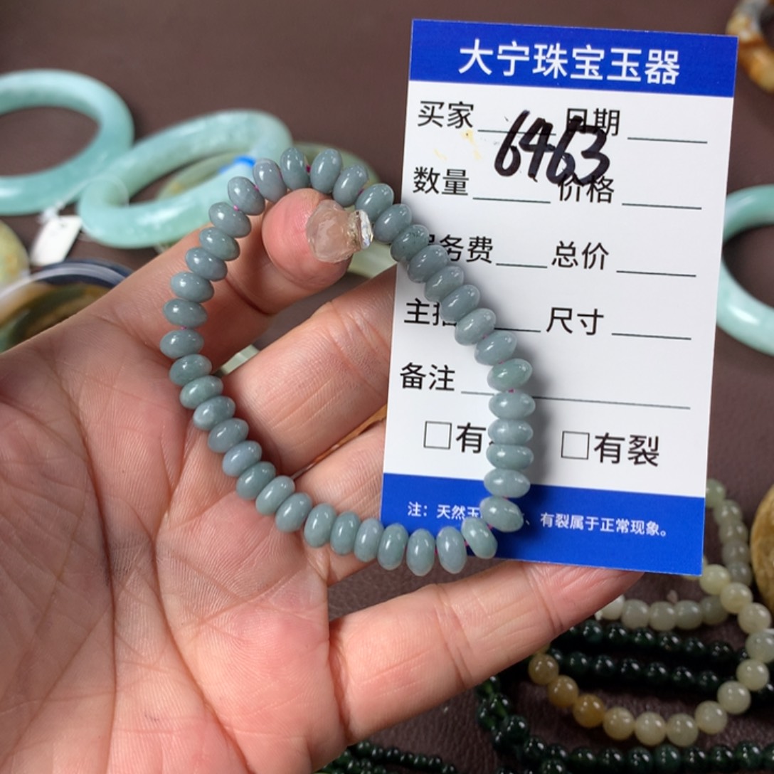 翡翠手链未镶嵌翡翠手链算盘珠6463