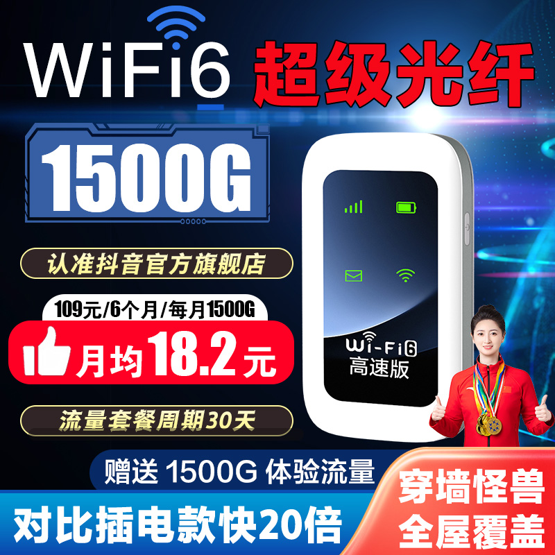 2025新款移动随身wifi无线网络流量卡4g5g全网通路由器宽带便携式