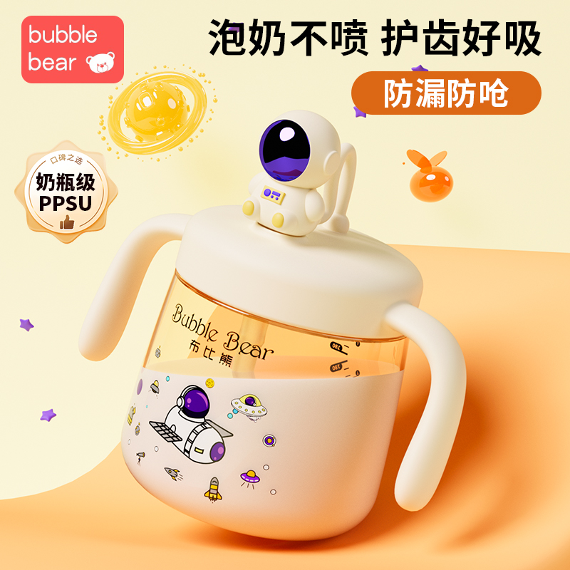 布比熊牛奶杯ppsu儿童吸管杯奶瓶直饮杯防摔防漏1-6岁外出喝水杯