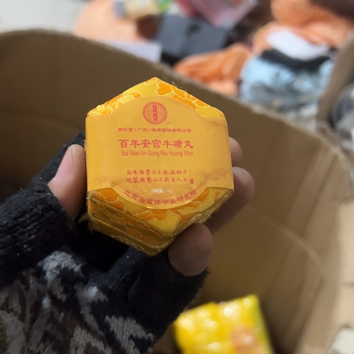 旺***姐琉璃手工艺品日用百货手工艺品