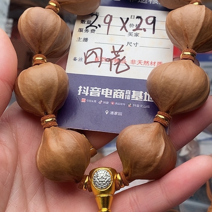 手串/手链橄榄核江**远