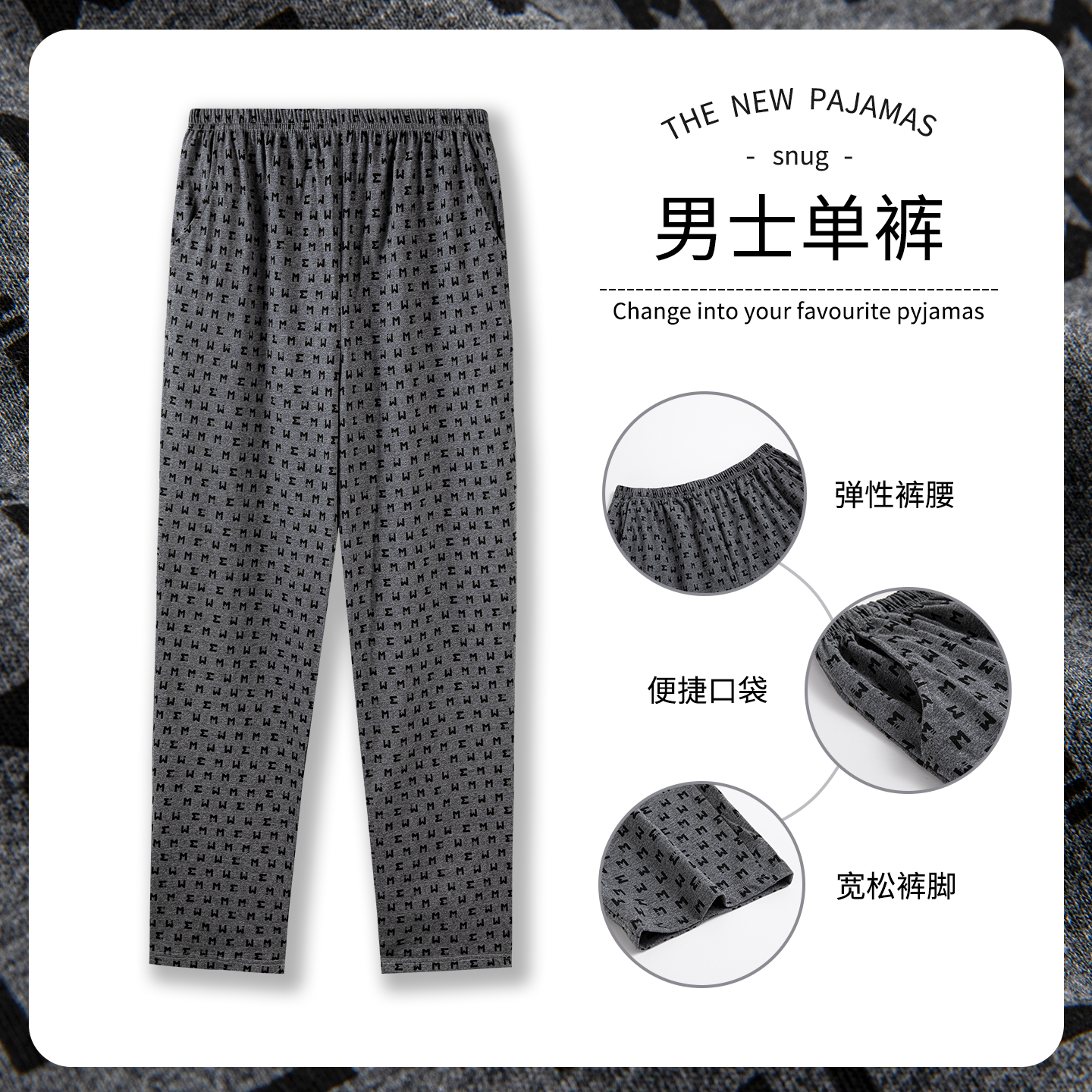 卡之恋男士睡衣夏季套头薄款纯棉灰色休闲长裤睡裤
