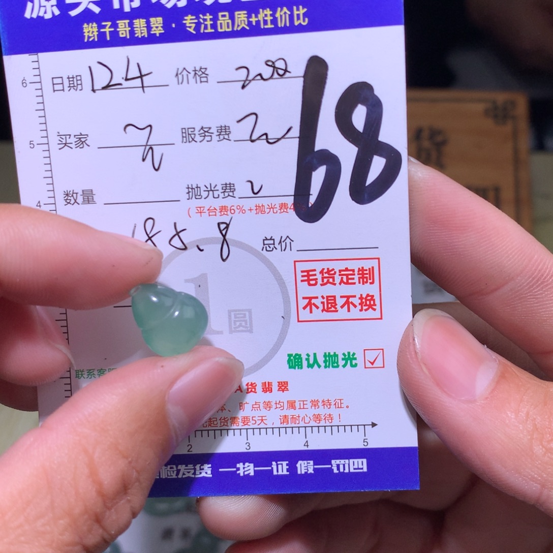 Y***i定制翡翠未镶嵌11