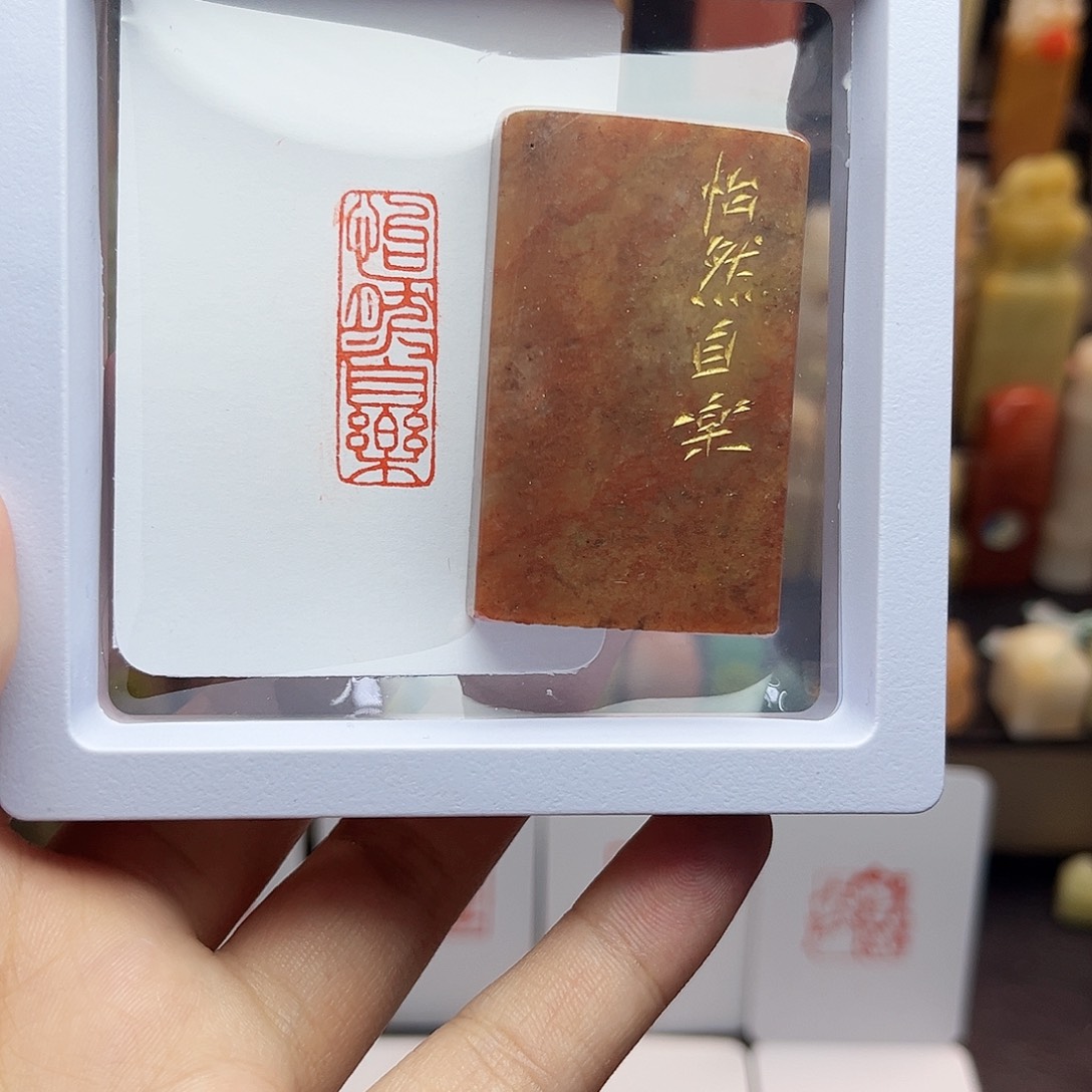 寿山石印石1×3怡然自乐 手工篆刻