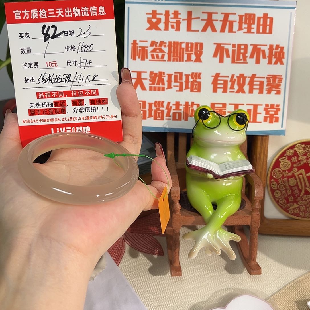 玛瑙/玉髓手镯未镶嵌大****、