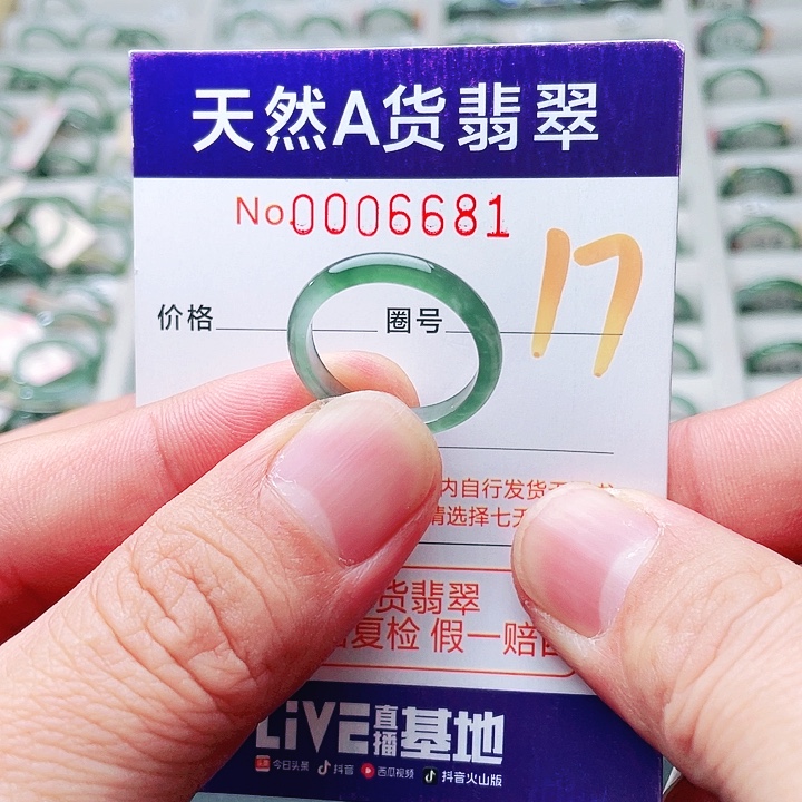 翡翠未镶嵌戒指天然A货翡翠戒指
