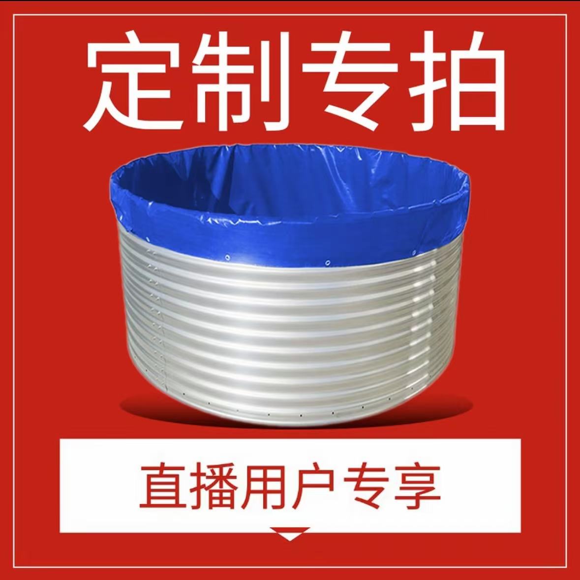 【定制专拍】镀锌板圆形组装户外大型养鱼池加厚刀刮布耐用蓄水池
