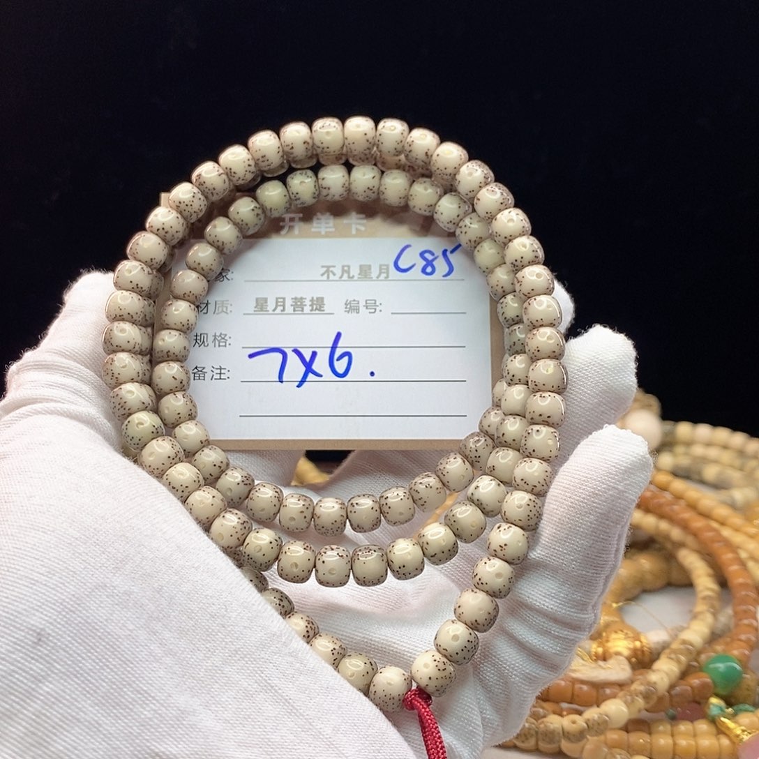 手串星月菩提11112222C85
