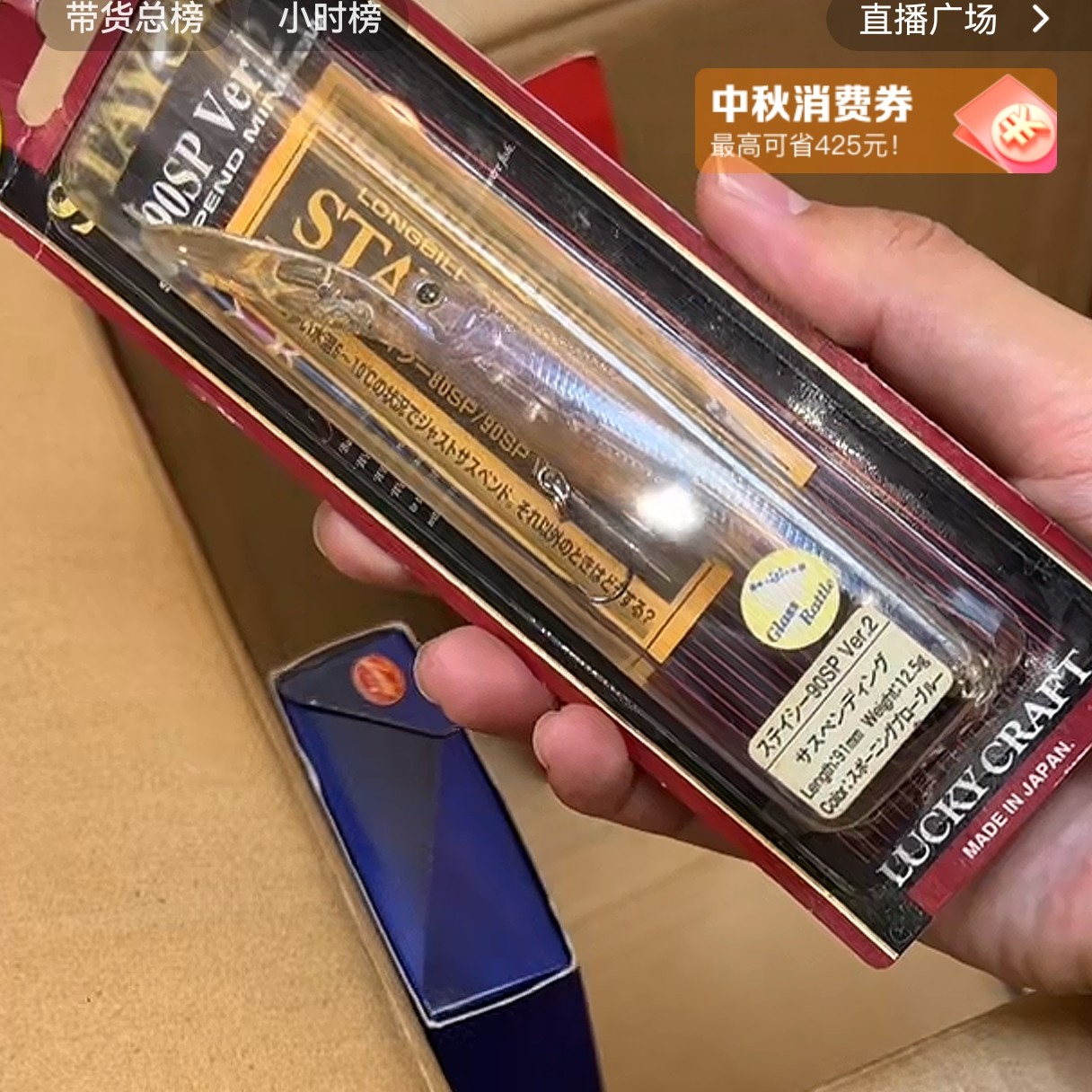 20250921-27  路亚饵