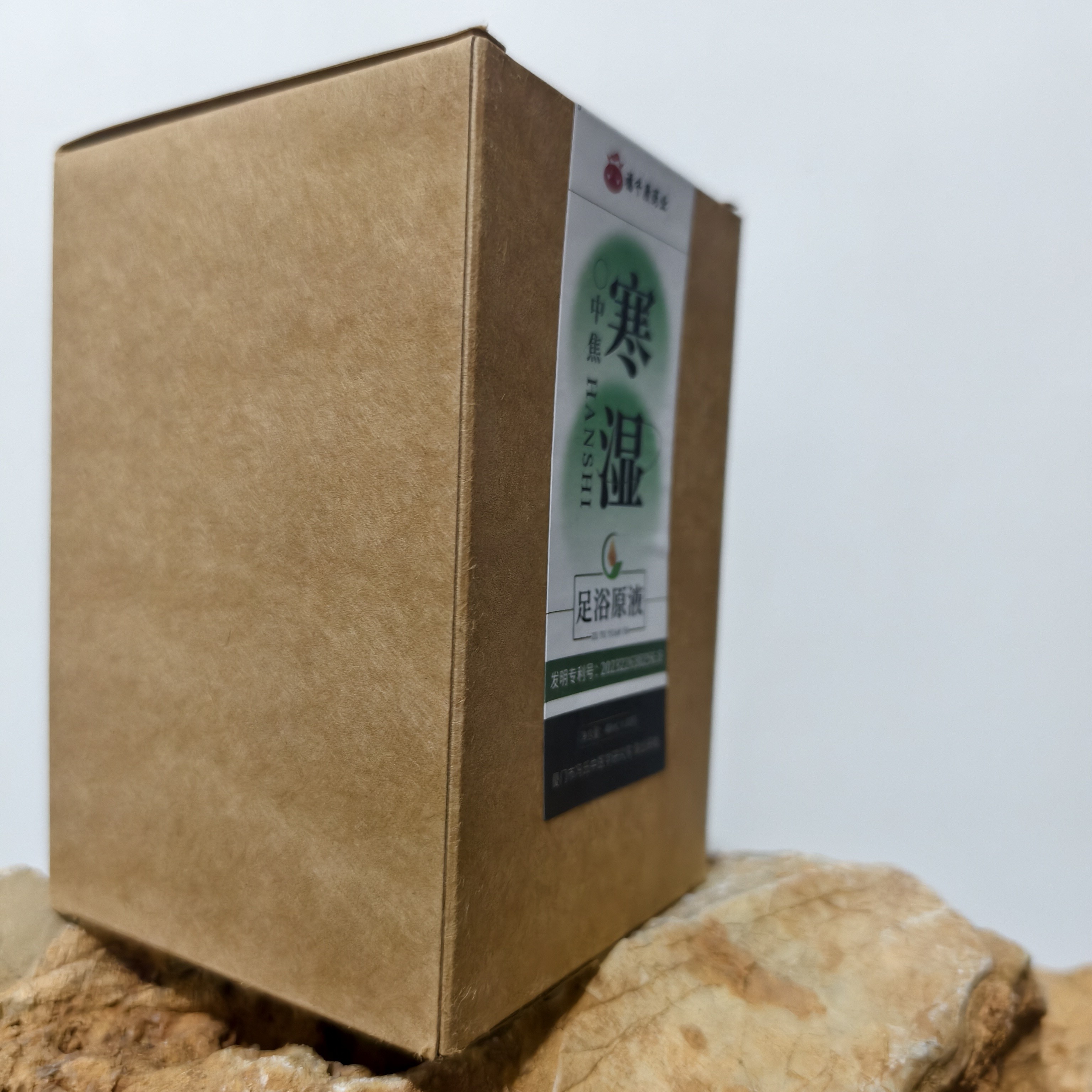 泗水砭石艺术馆泡脚刮疗板