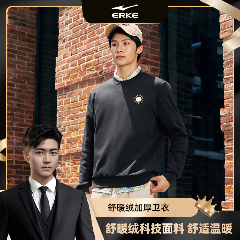 【杜爸专属】舒暖绒|鸿星尔克加厚套头卫衣-51225301061 