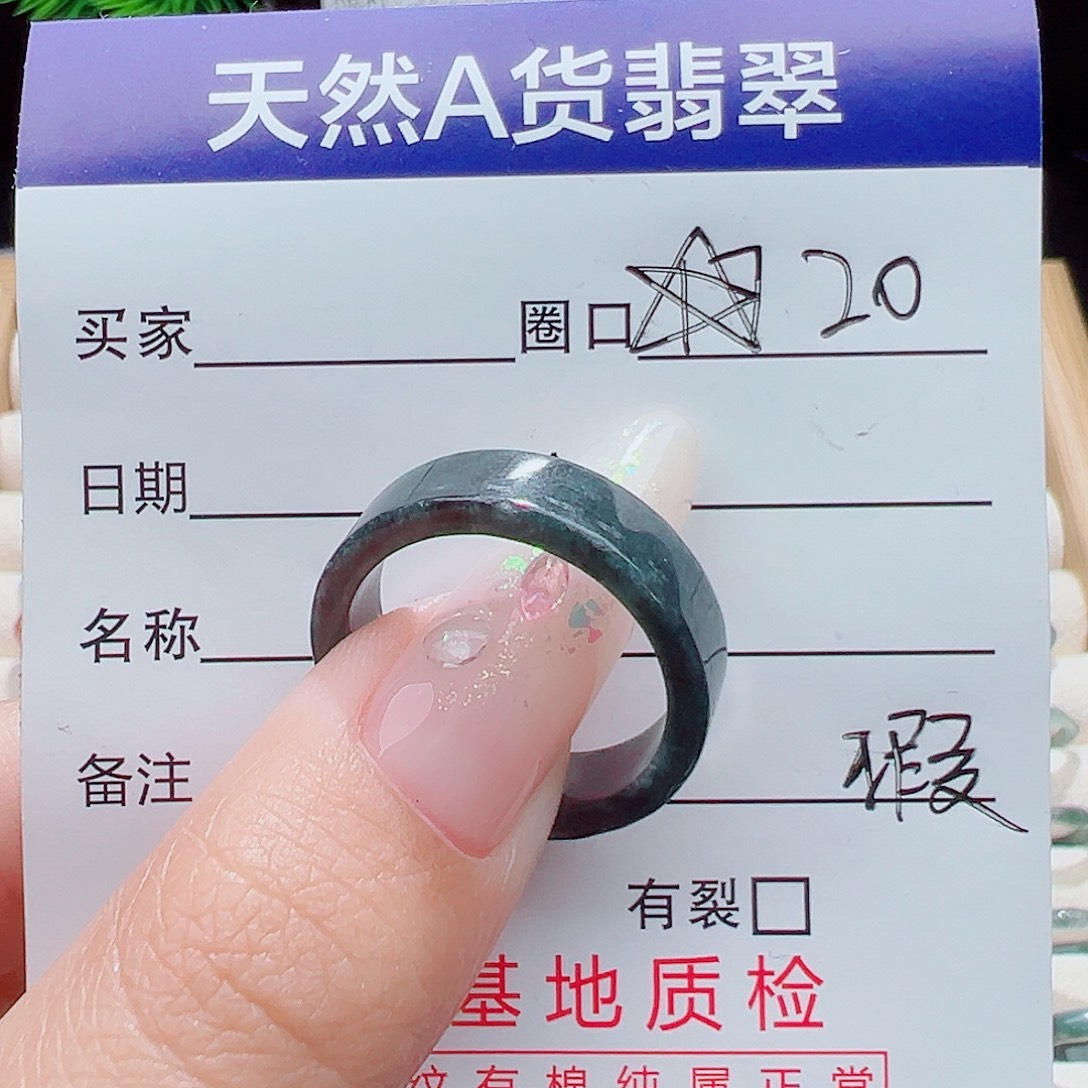 未镶嵌戒指翡翠天然
