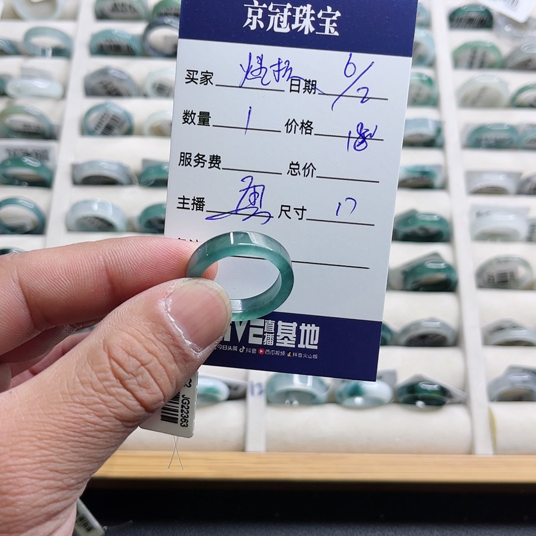 翡翠戒指未镶嵌烧**度戒指
