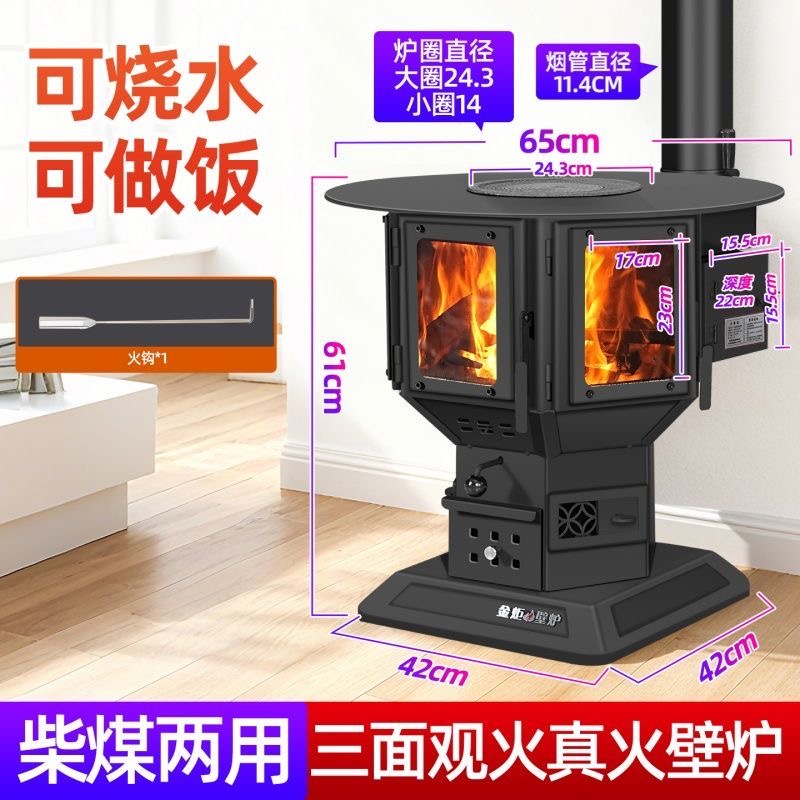 烈日匠人三面观火桌面壁炉燃木壁炉取暖设备农村自建房取暖颗粒炉
