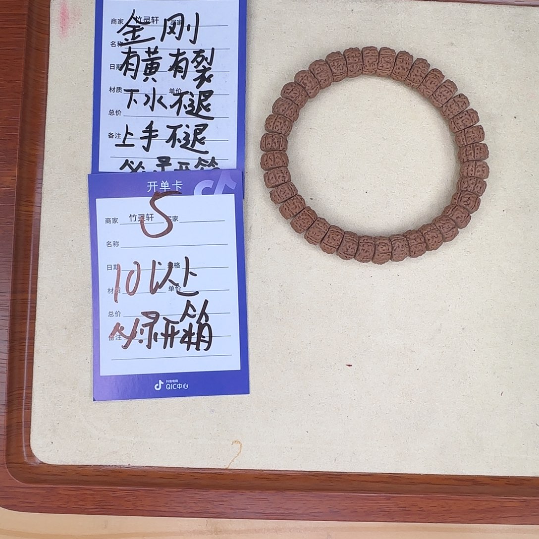 金刚菩提手串05号链接