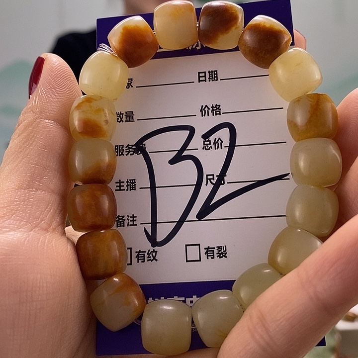 透闪石质玉手链未镶嵌