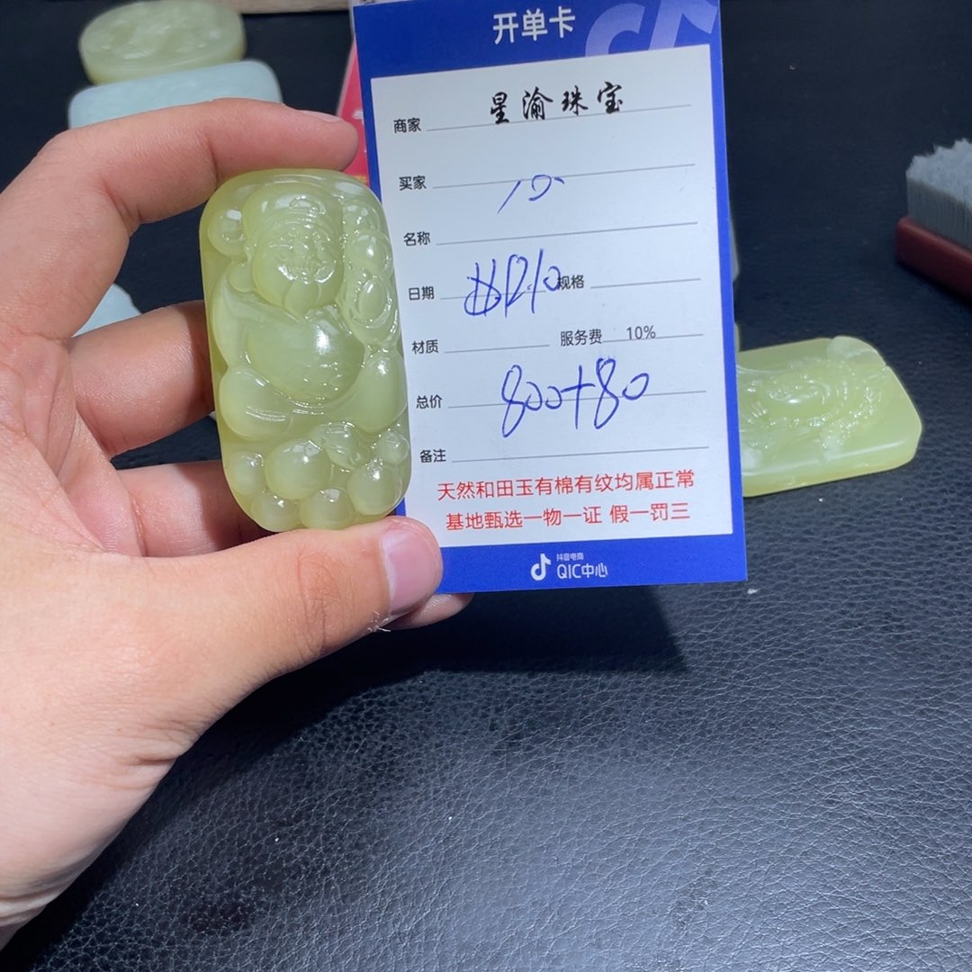 未镶嵌和田玉挂件心*扬