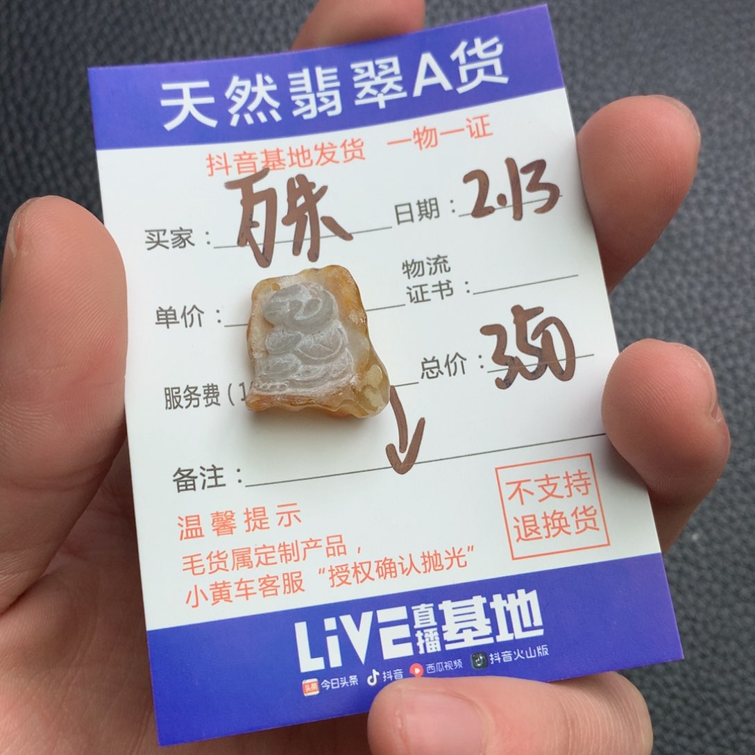 定制翡翠未镶嵌殊*翡翠