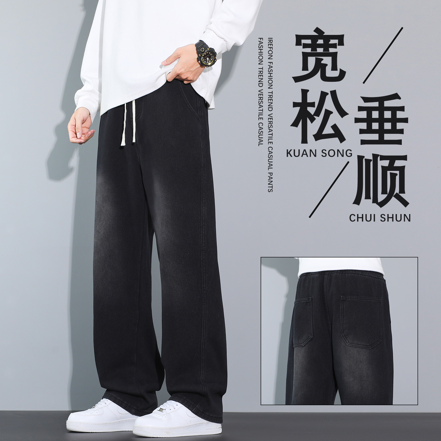 秋冬新款加绒加厚男士软牛仔高街宽松复古垂感水洗裤子直筒裤潮流