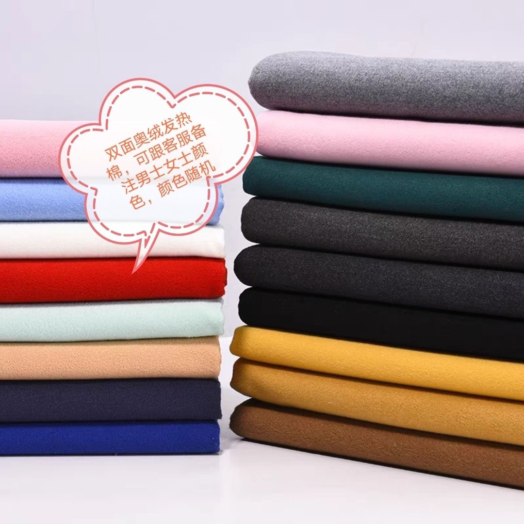 【秋冬面料】多种颜色空气棉奥绒面料适合各类服装手工DIY