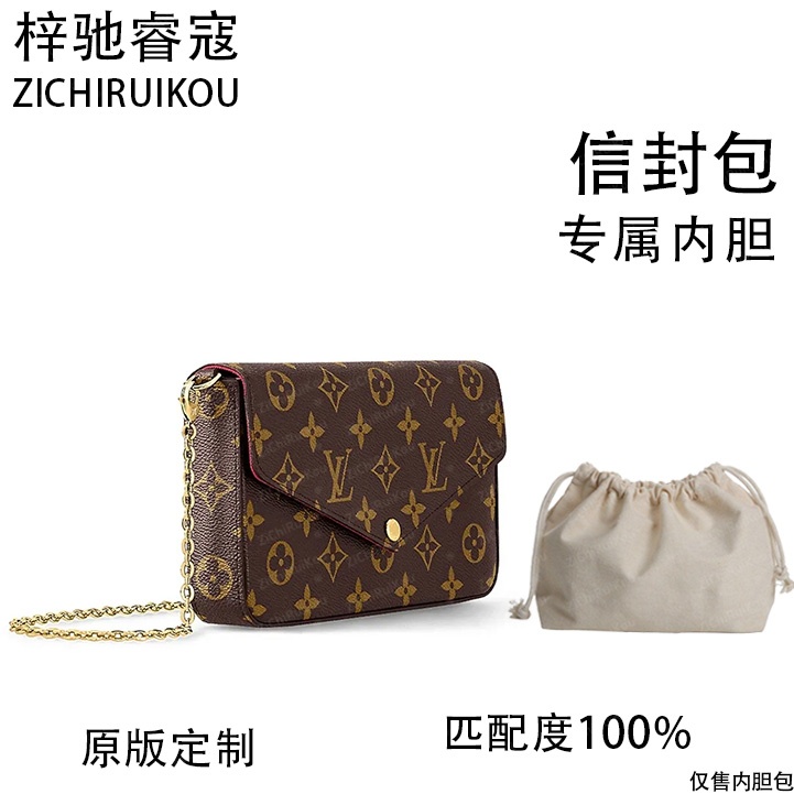 适用于信封内胆包21cm内衬包收纳整理包撑型