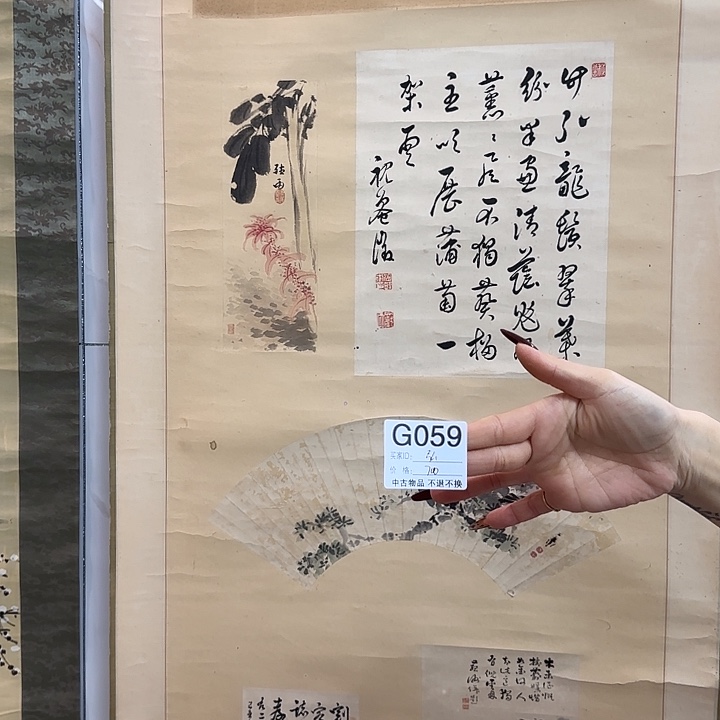 弘***榮国画59 日本回流字画666