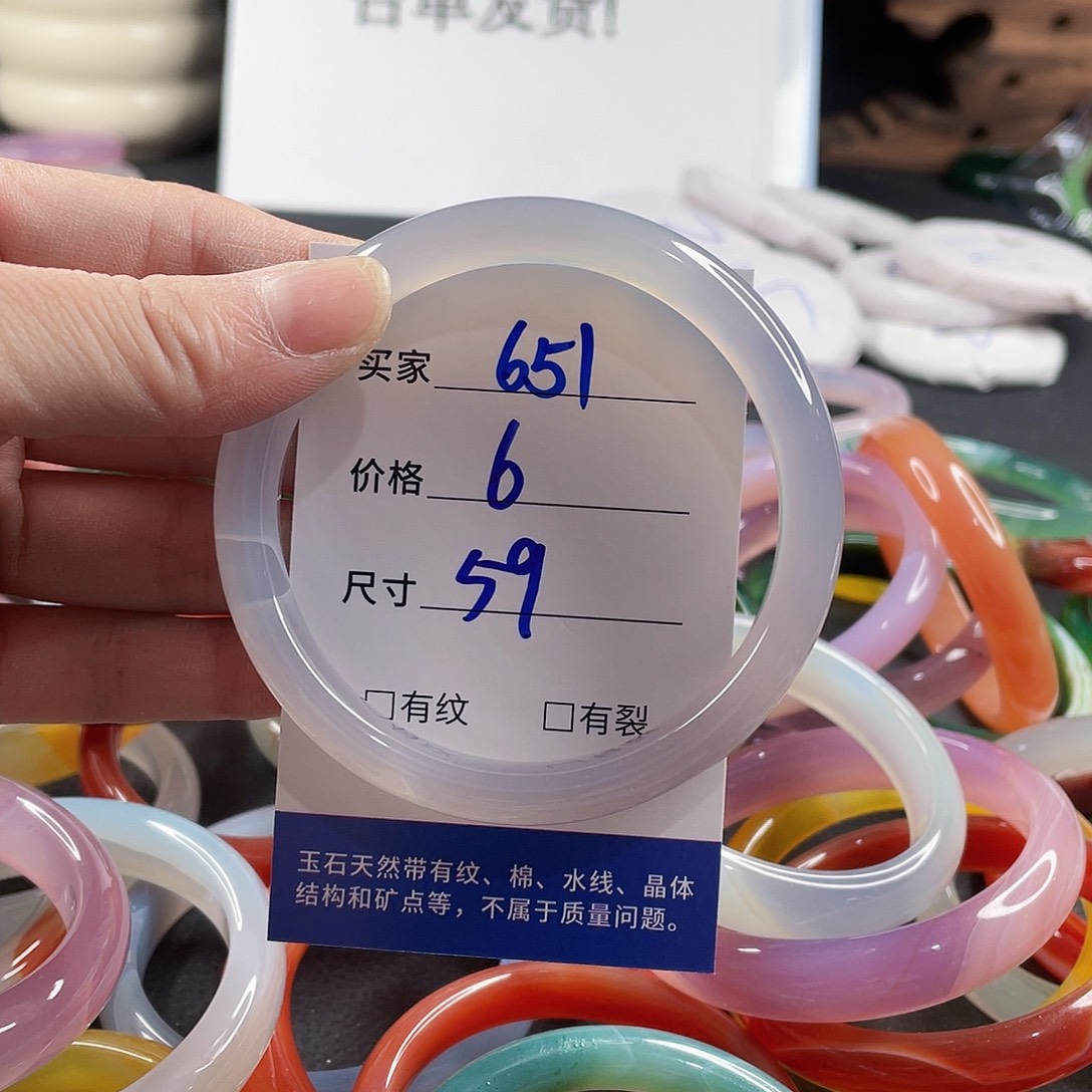 手镯玛瑙/玉髓未镶嵌