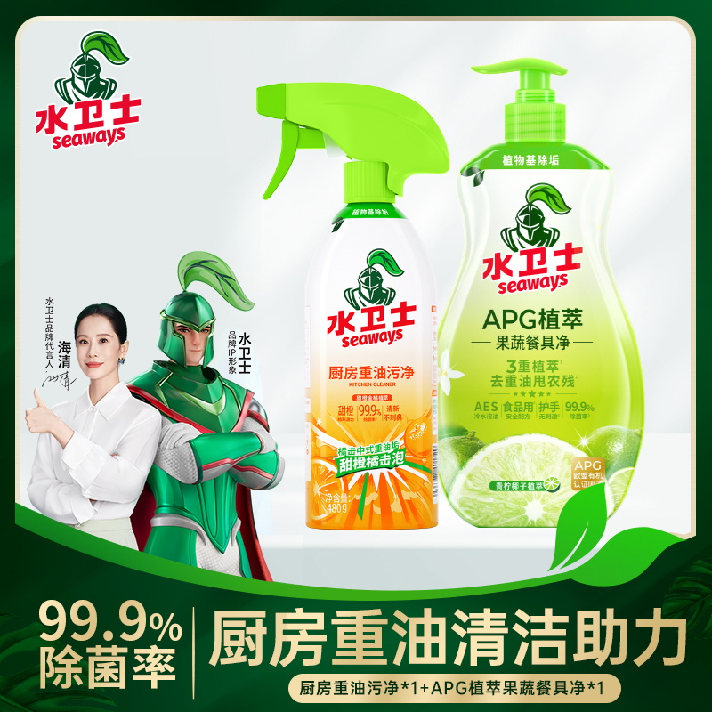 水卫士厨房油污净油烟机烤箱微波炉污渍去油油烟净温和清新不刺鼻