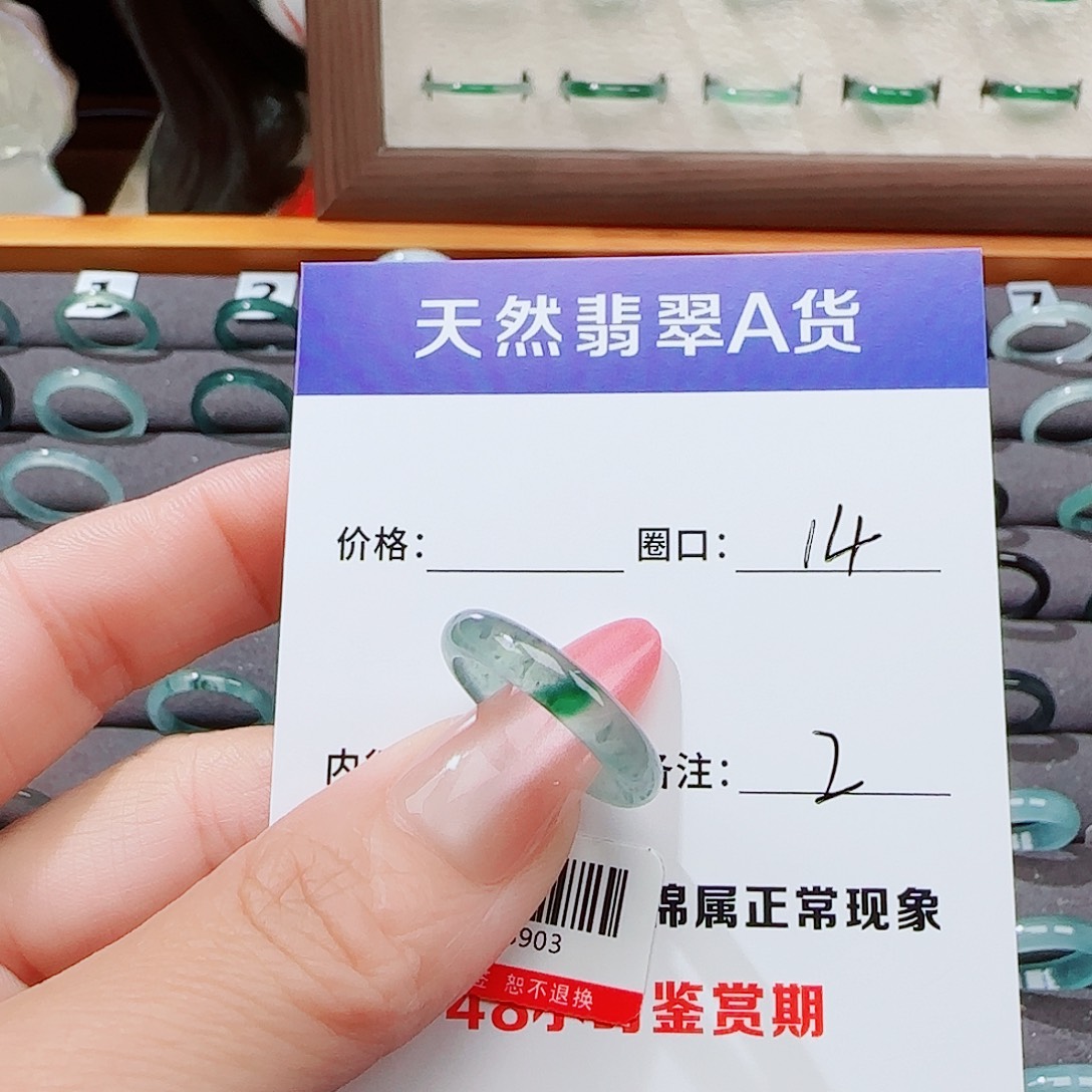 翡翠戒指未镶嵌翡翠