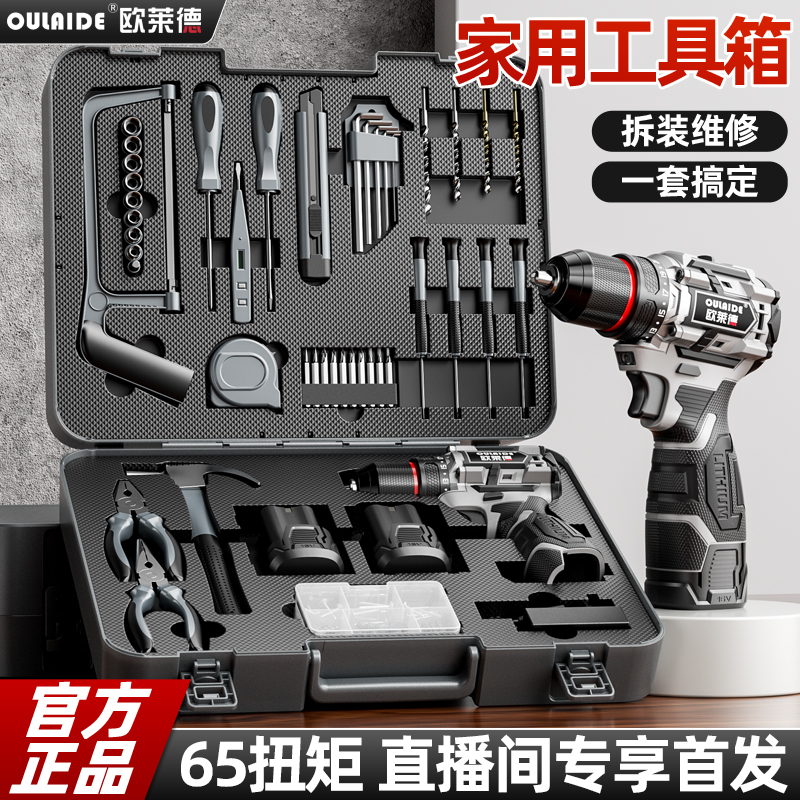 工具箱小钢炮手电钻多功能家用工具箱套装电动螺丝刀无刷锂电钻