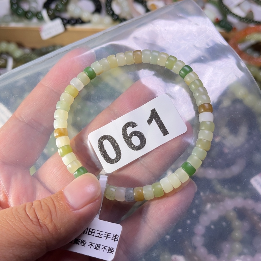 和田玉未镶嵌手链