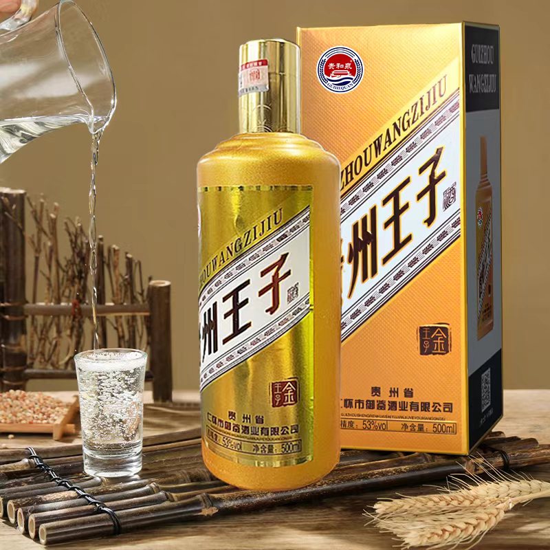 贵和泉王子酒/酱香型白酒单瓶53度500ml