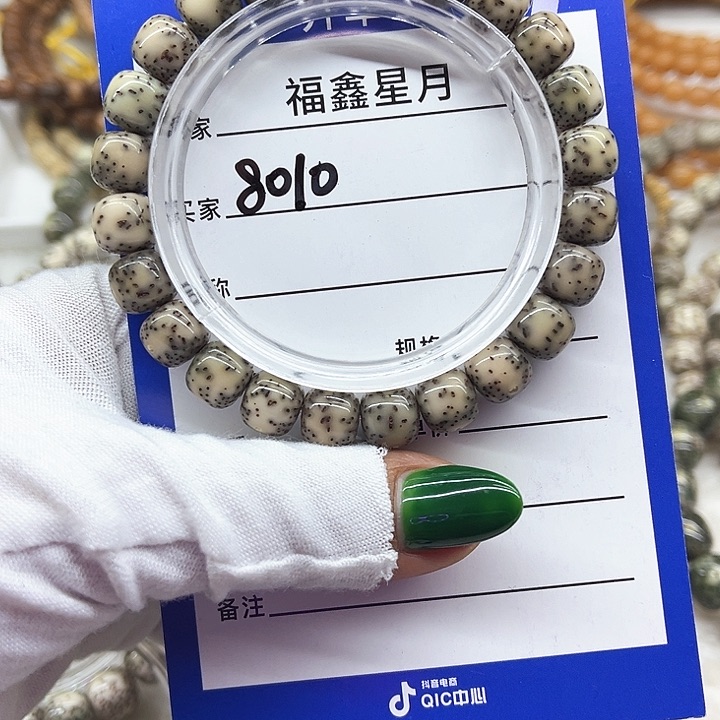 星月菩提吊坠黑冰8010/10/9/9999