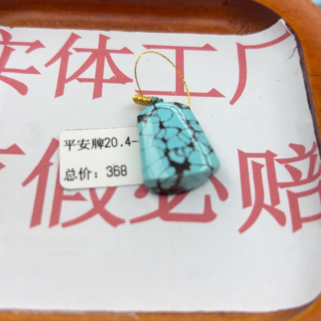 绿松石未镶嵌珠宝半成品