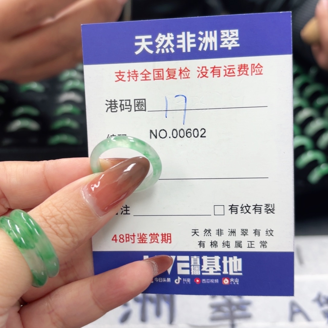 *****石英质玉未镶嵌戒指